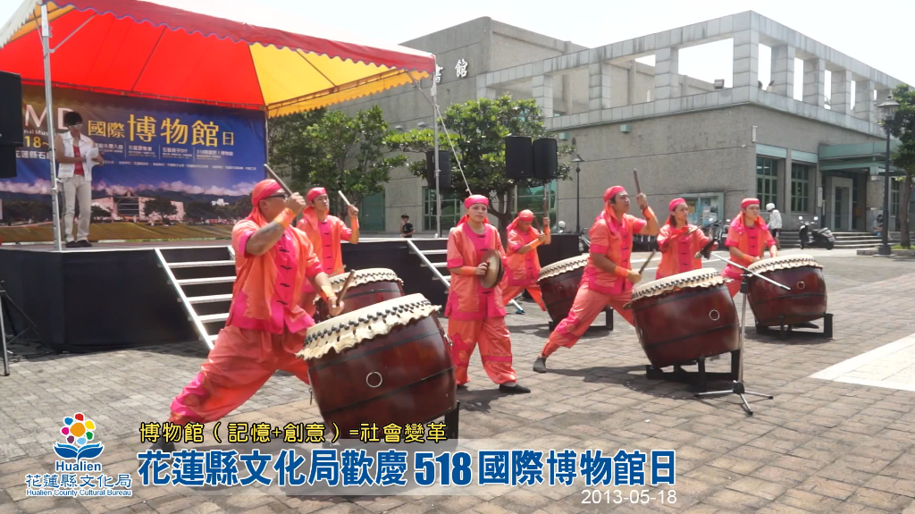 歡慶518國際博物館日