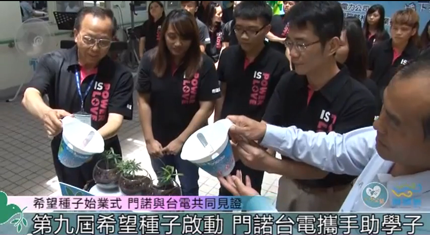 【門諾公益頻道】播下種子、看見希望　第九屆希