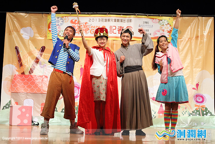 2013兒童劇-藝童PAPAGO開始索票