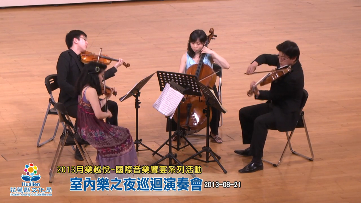 2013月樂越悅國際音樂饗宴【室內樂之夜巡迴演奏