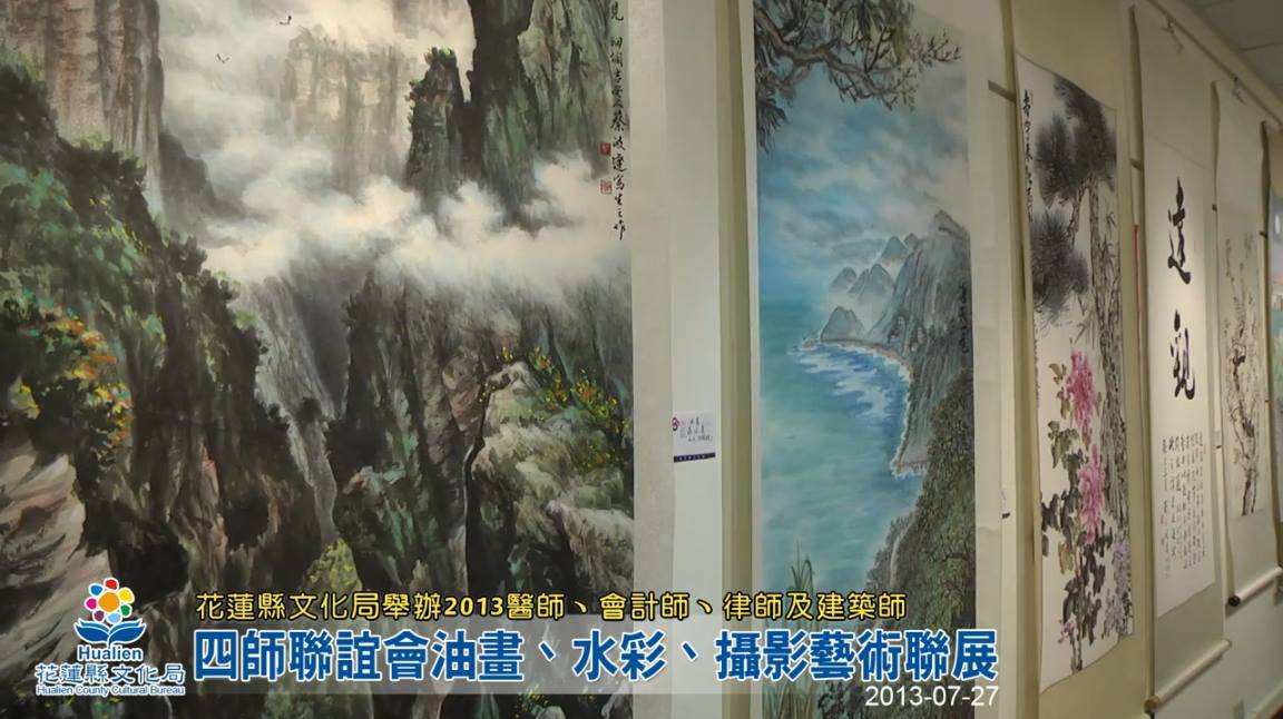 「2013醫師、會計師、律師及建築師四師聯誼會油