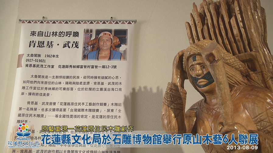 原山木藝6人聯展