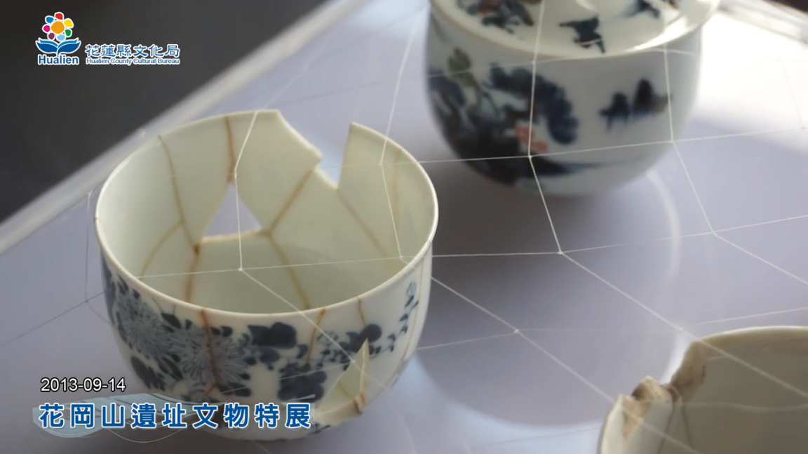 花岡山遺址文物特展