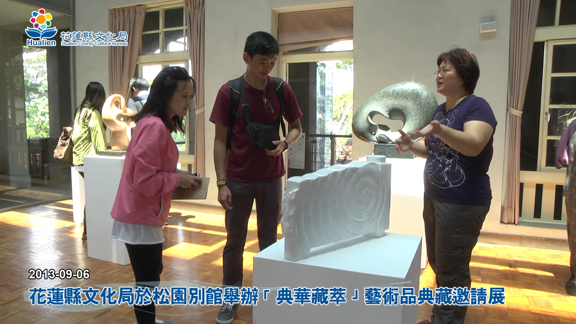 「典華藏萃」藝術品典藏邀請展