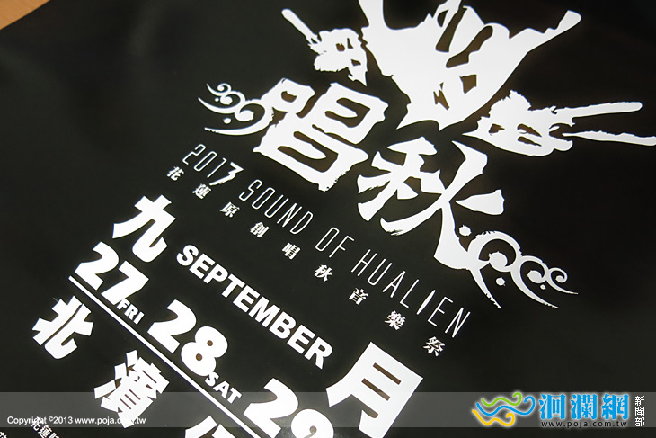 第三屆唱秋音樂祭本周五登場