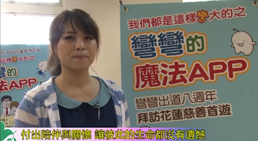 【門諾公益頻道】插畫家彎彎東部慈善之旅首次拜