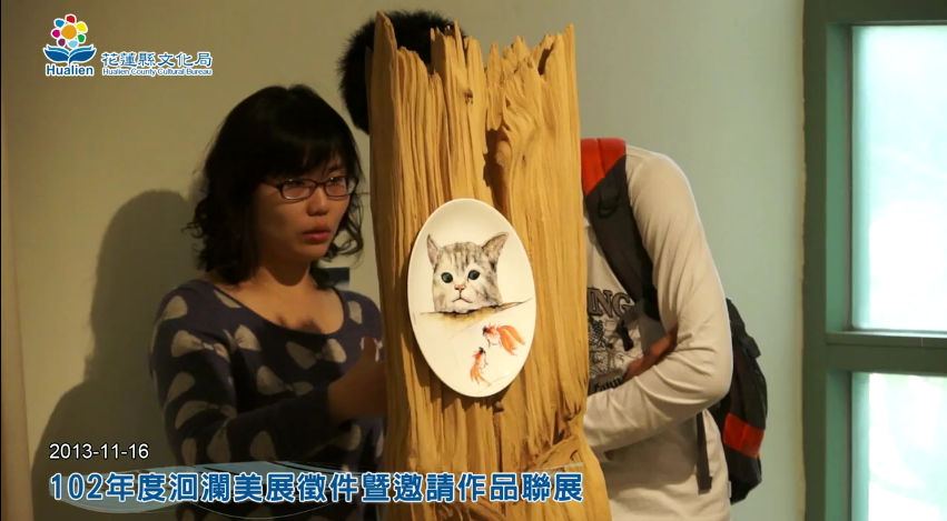 102年度洄瀾美展徵件暨邀請作品聯展