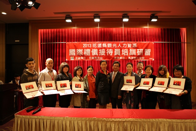 花蓮縣政府觀光人力資源-國際禮儀接待員研習今