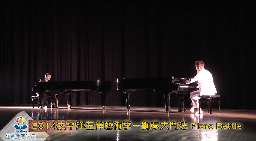 2014太平洋左岸藝術季－鋼琴大鬥法 Piano Battle