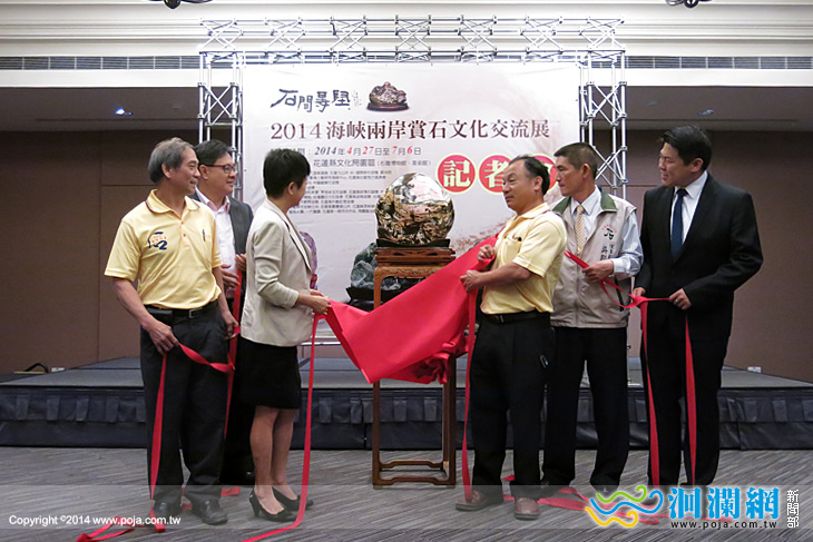 海峽兩岸賞石文化交流展-04.jpg