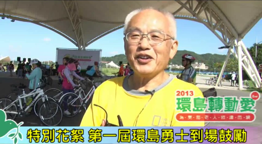 【門諾公益頻道】DAY-02(110Km)第二屆環島轉動