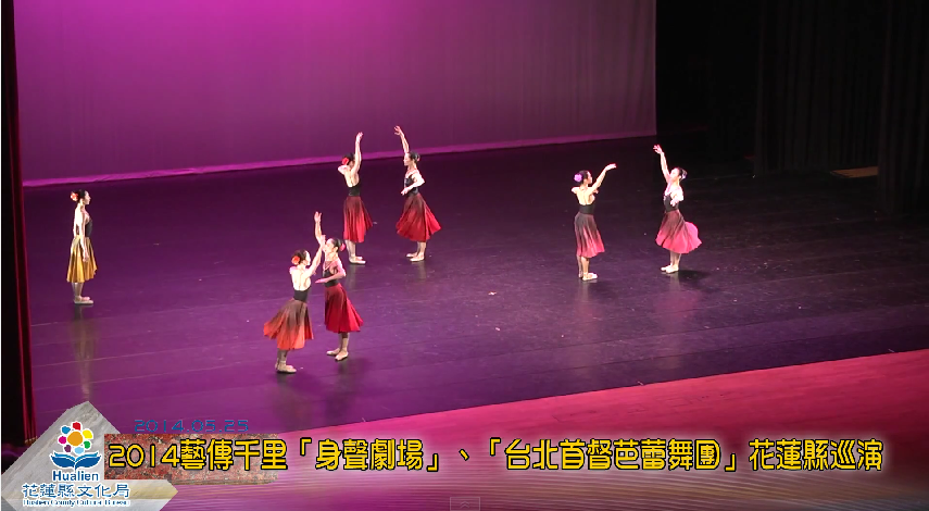 2014藝傳千里─「身聲劇場」、「台北首督芭蕾舞