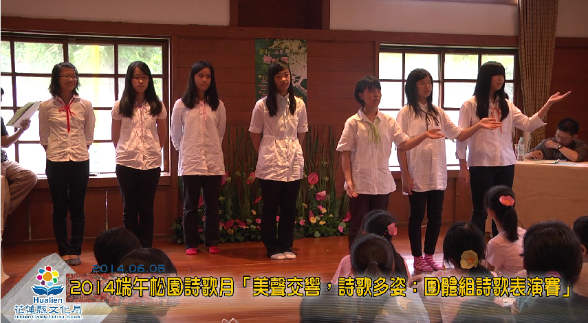 2014端午松園詩歌月「美聲交響，詩歌多姿：團體組詩
