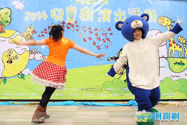 2014花蓮兒童劇演出活動