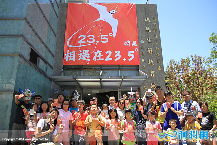 瑞穗生態教育館「看見235」