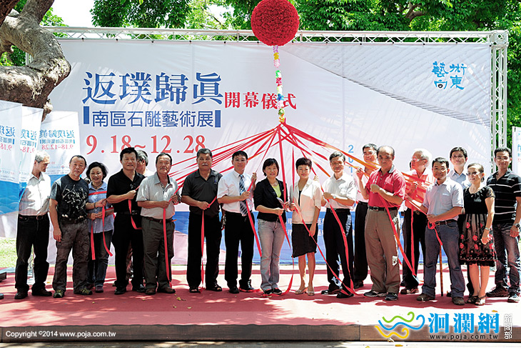返璞歸真-南區石雕藝術展今揭幕