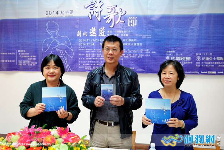 2014太平洋詩歌節-02.jpg