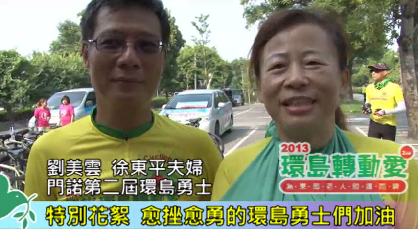 【門諾環島轉動愛特別花絮】愈挫愈勇的環島勇士