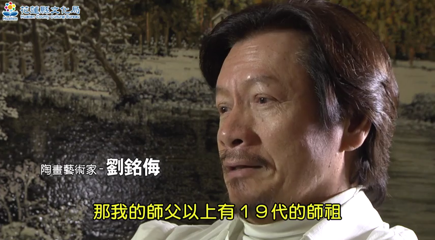 皇家藝術 豪門風範-劉銘侮