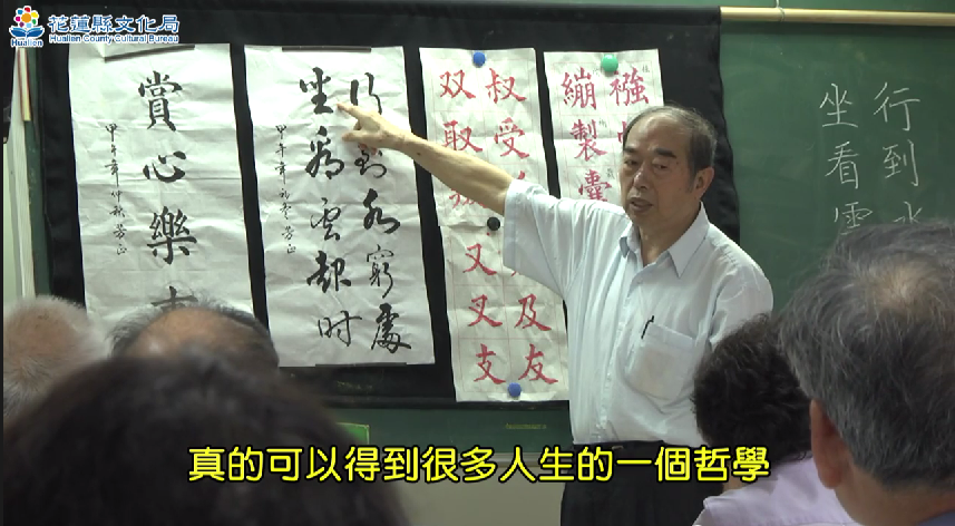 用書法寫人生 呂芳正