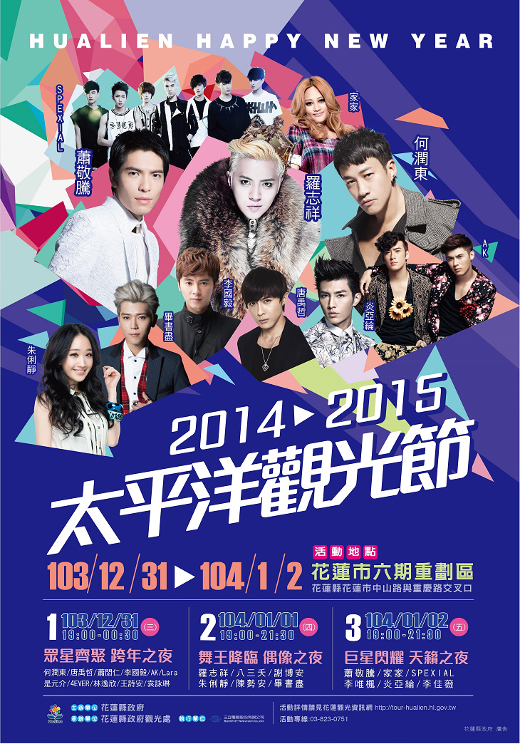 海報1216-02.jpg