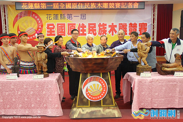 原住民多元文化展藝，全國原住民木雕藝術競賽