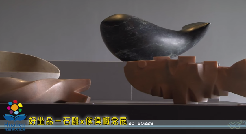 好坐品-石雕x傢俱概念展