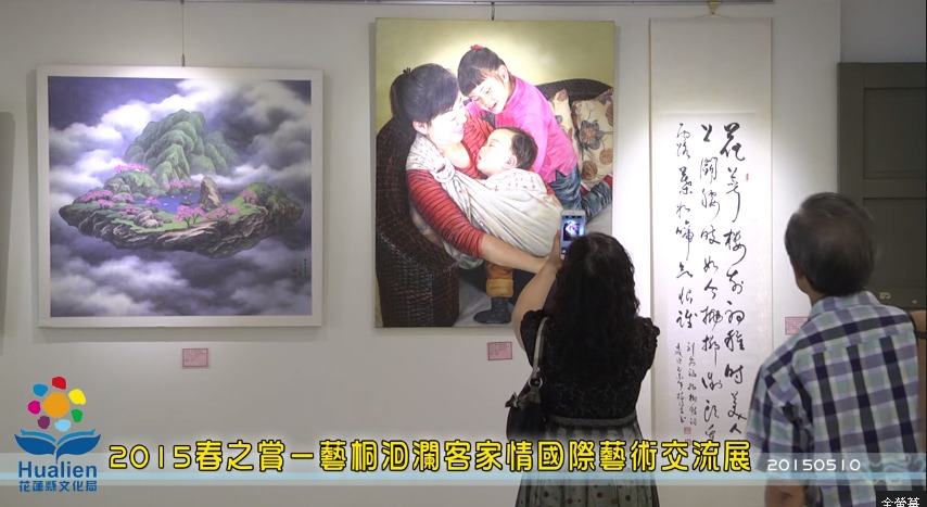 2015春之賞－藝桐洄瀾客家情國際藝術交流展