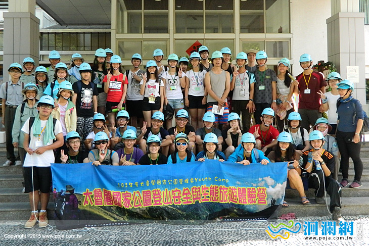 中橫行腳體驗活動開始報名