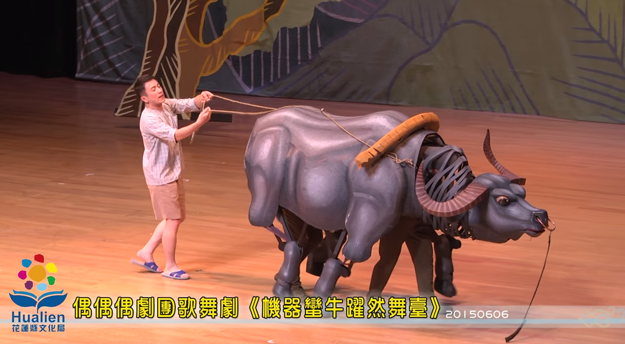 偶偶偶劇團歌舞劇《蠻牛傳奇》演出