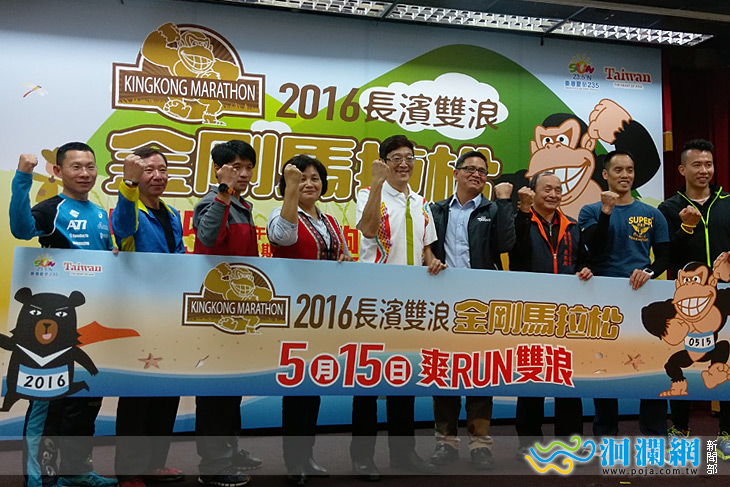 2016長濱雙浪金剛馬拉松 正式開跑囉!