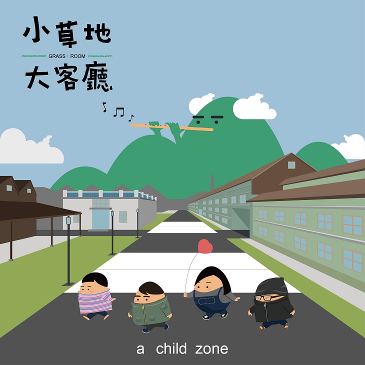 花蓮文創 4/2~4/5 兒童節野餐派對