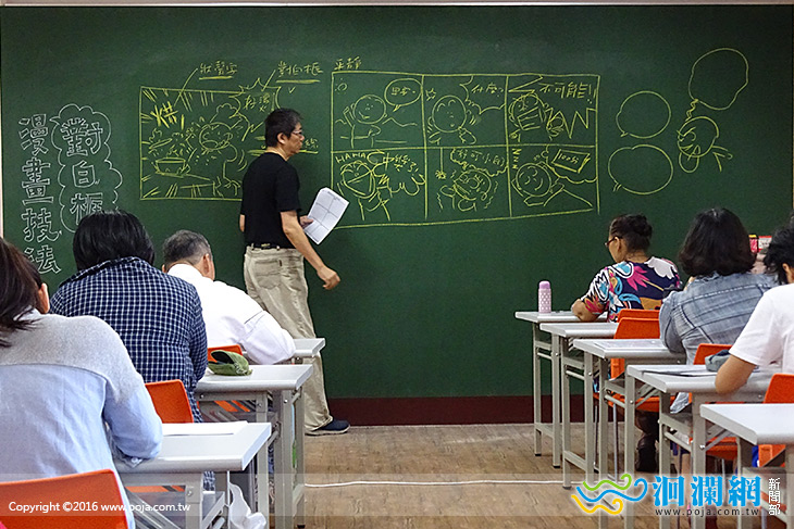 敖幼祥美食漫畫班開課，學員繪出酸甜苦辣