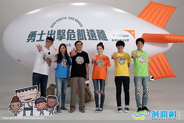 知名明星助陣，邀大家花蓮飢餓三十見