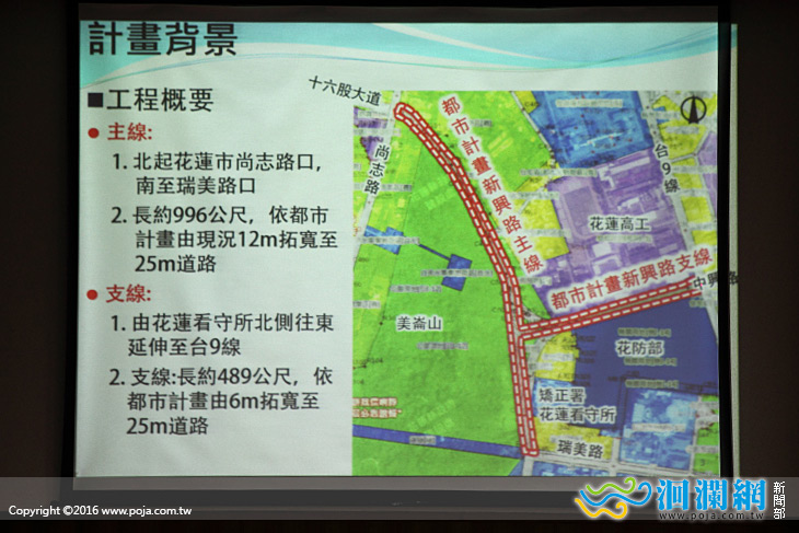花蓮市新興路拓寬今舉辦說明會