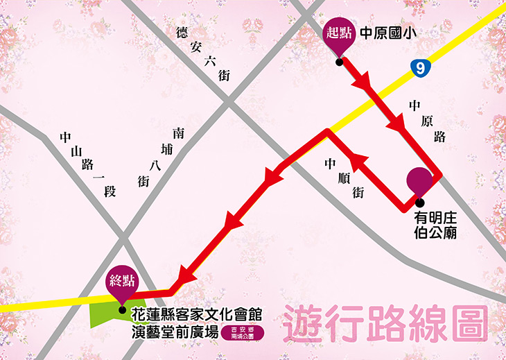 11/5 好客花蓮、豐華客家，快樂薪傳嘉年華活動