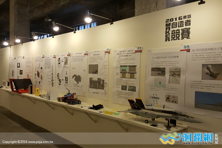 2016花蓮設計大賽特展11/12~27花蓮文創園區創意