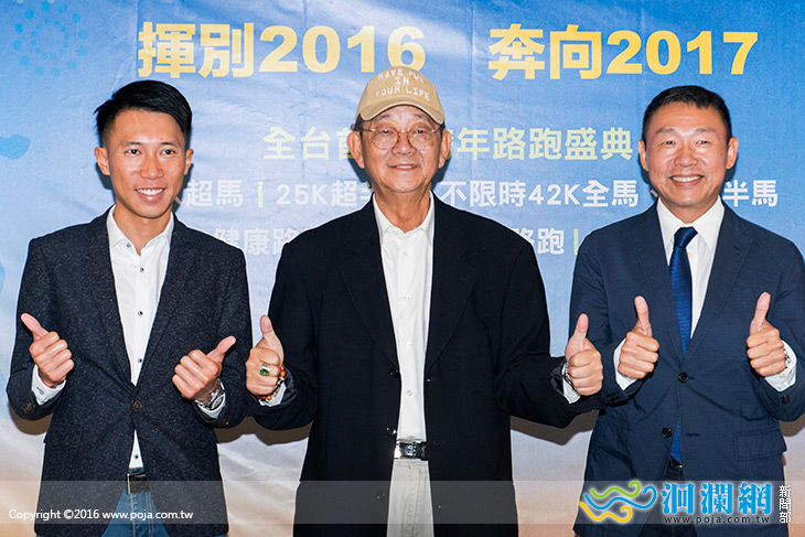 2017東海道超級馬拉松