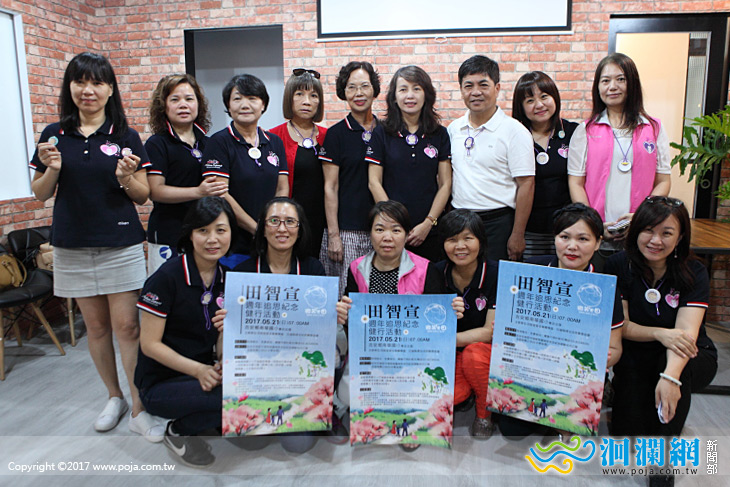 追思田智宣一週年，初英步道健行紀念