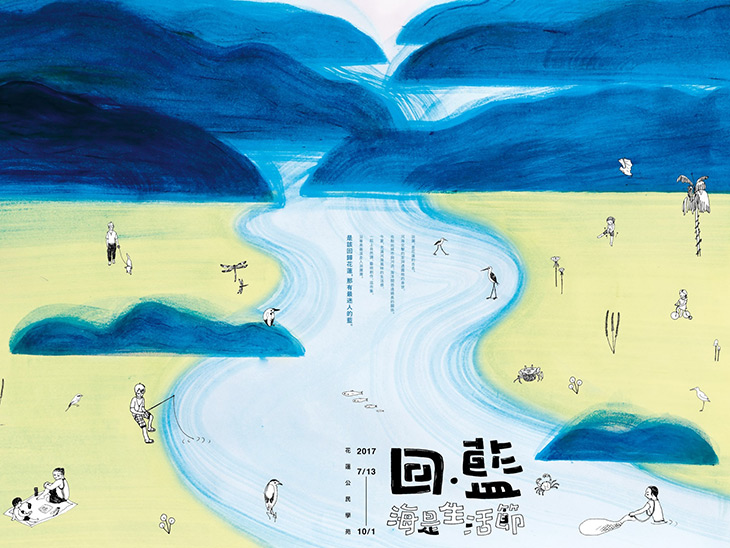 回藍海是生活節系列活動熱力登場