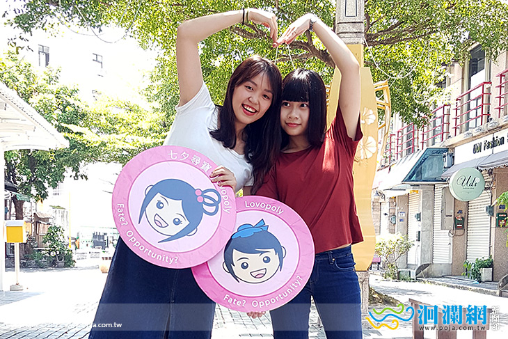 七夕尋寶大富翁情人節快來花蓮拿Mac Book Air