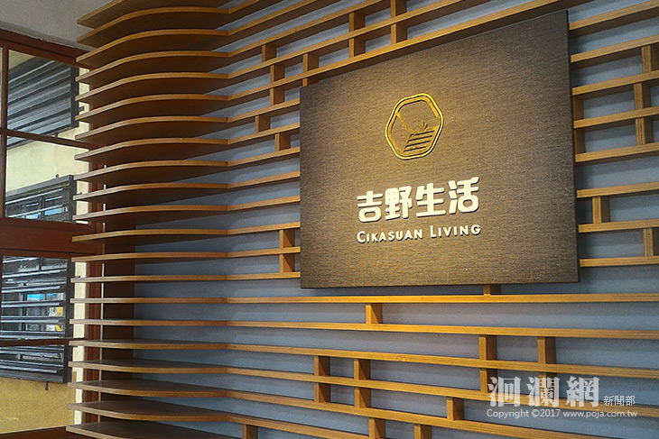 看見吉野青年力．產業人才媒合+青年特色攤位12/30