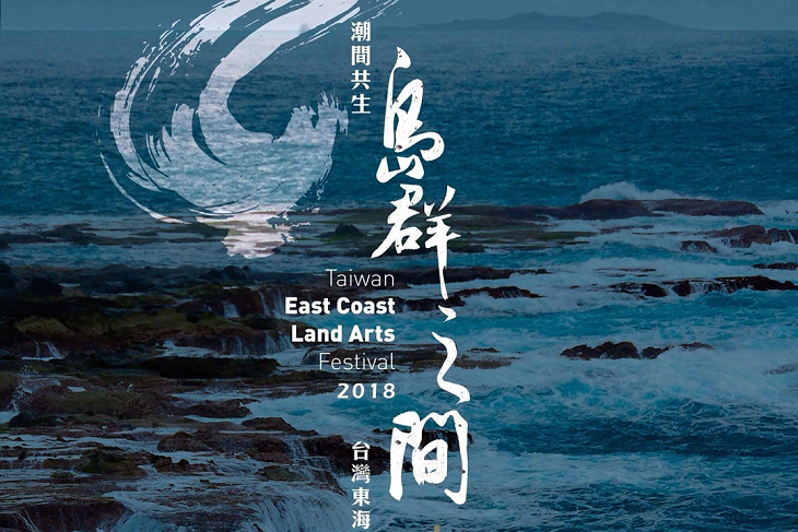 用影像述說蘭嶼．「只有大海知道」放映會