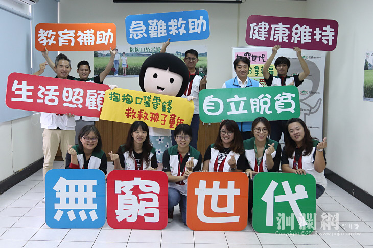 花蓮家扶園遊會11月11日逾百攤位響應