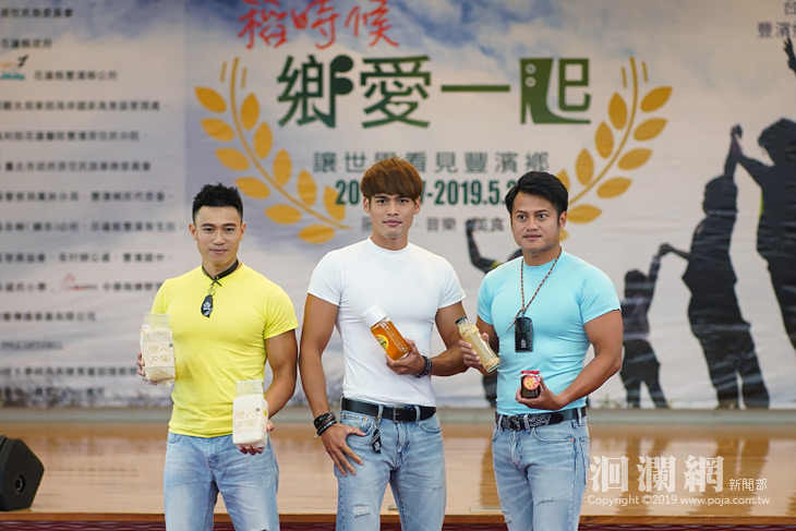 豐濱鄉系列活動-「稻時候 鄉愛一起」即將登場