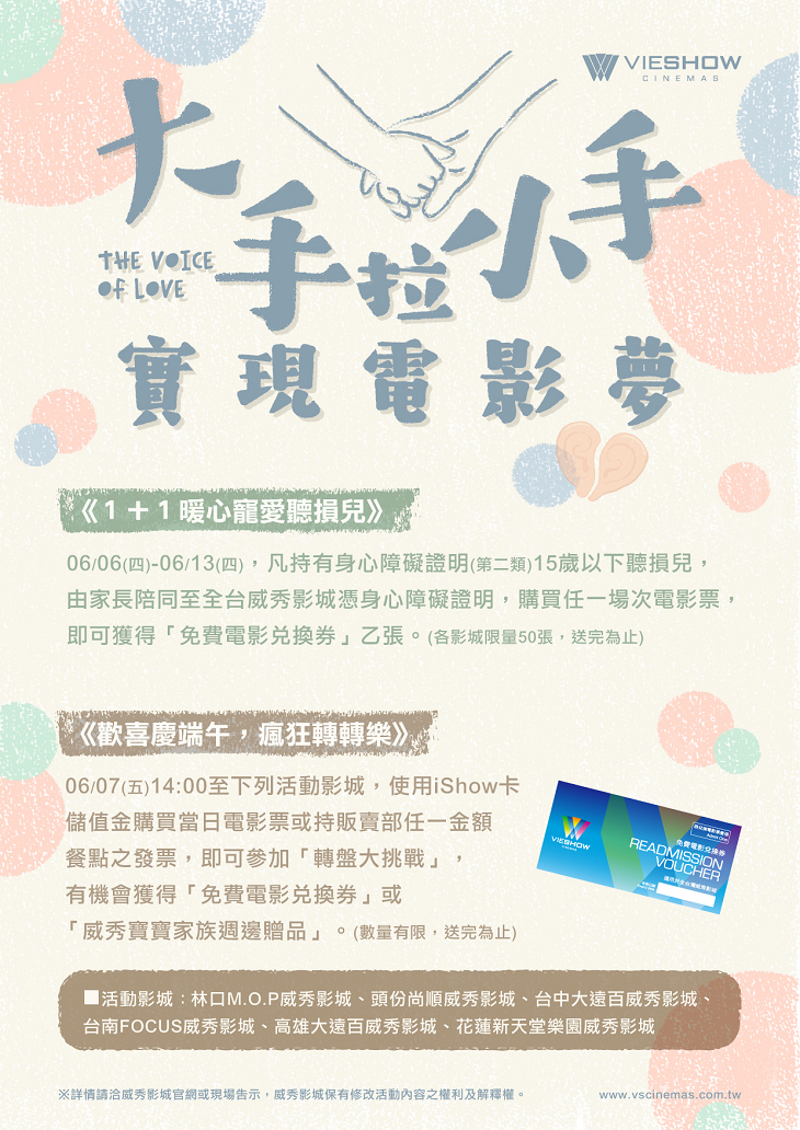 大手拉小手 實現電影夢A4_工作區域 -02.jpg