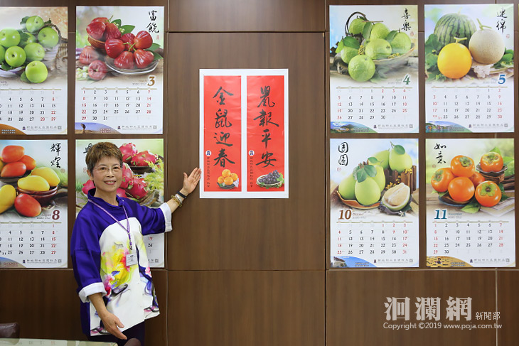 花蓮國稅局2020年水果月曆大方送
