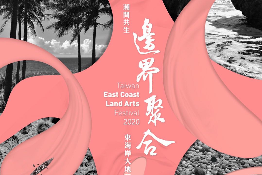 2020首場月光.海音樂會因新冠肺炎疫情延至八月