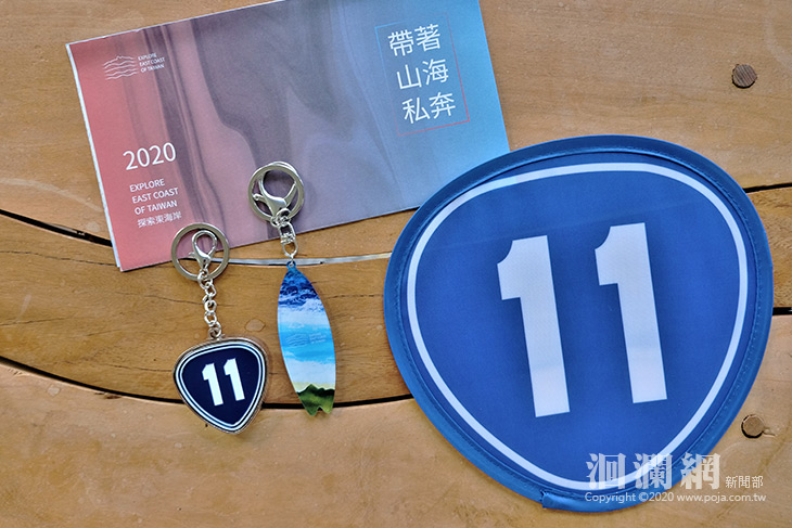 探索東海岸，讓旅行找到屬於自己的路