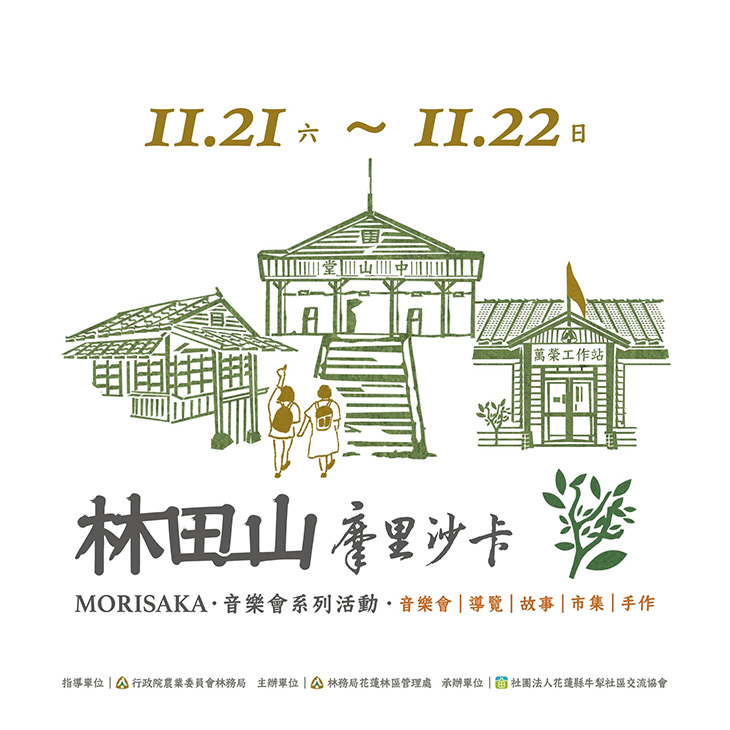 <a href=travel/valley_North/2009-08-18/41.html target=_blank class=infotextkey>林田山</a>-03.jpg